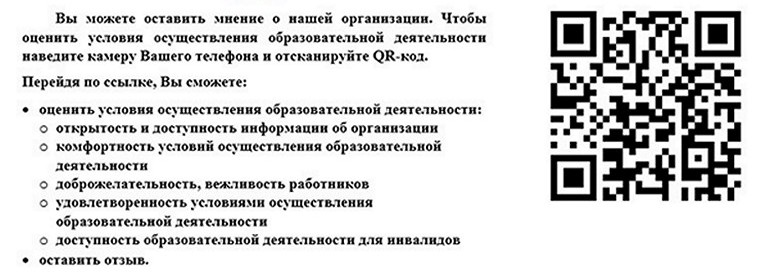 Оцените нашу работу